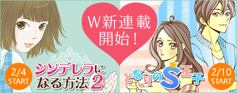 新連載漫画の予告編