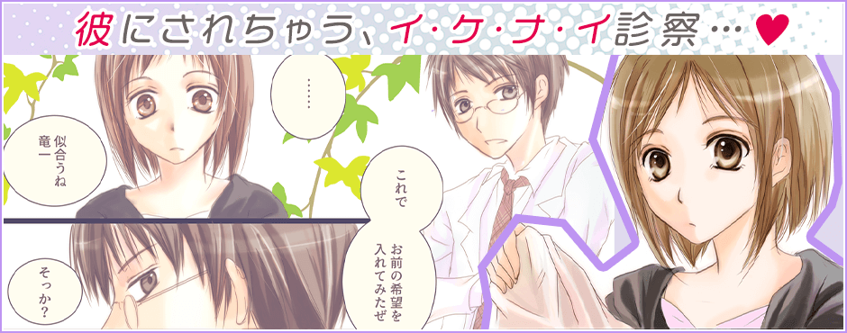 お医者さんごっこ
