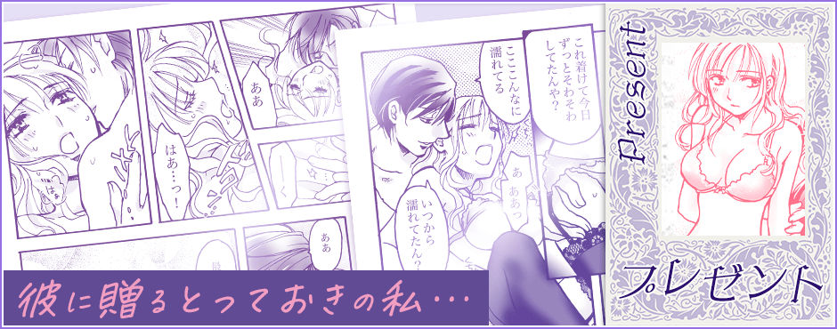 ずるい香りは、君のせい