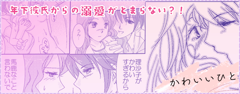 かわいいひと