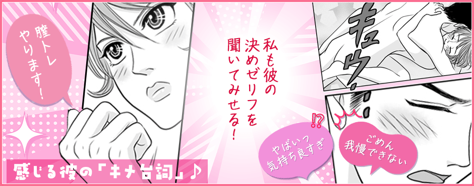 感じる彼の「キメ台詞」♪