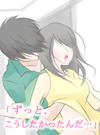 官能小説　寂しさの粒　前編