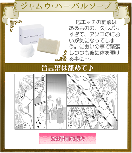 合言葉は舐めて♪