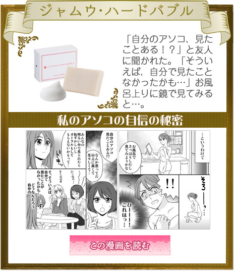 私のアソコの自信の秘密