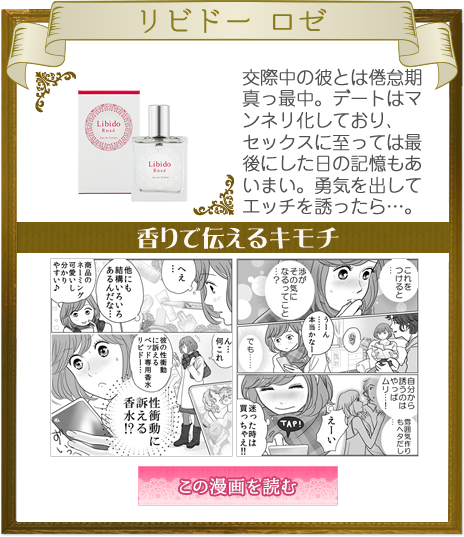 香りで伝えるキモチ