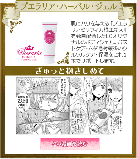 ぎゅっと抱きしめて