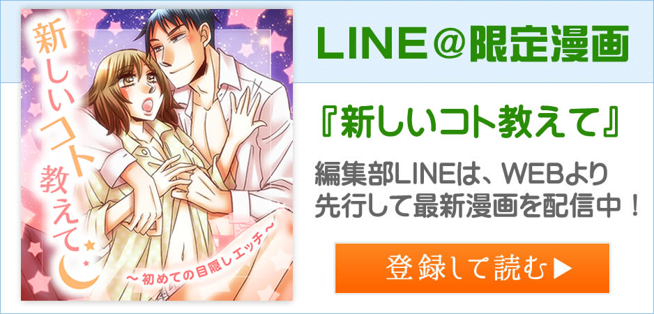 ラインでお知らせ