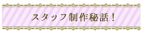 スタッフ遠藤おススメ