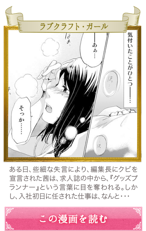 シークレットチェンジ
