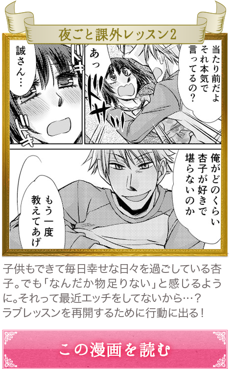 夜ごと課外レッスン2