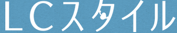 ラブコスメ漫画