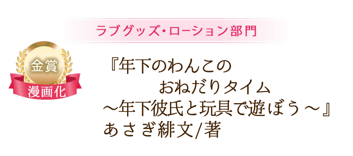 金賞①