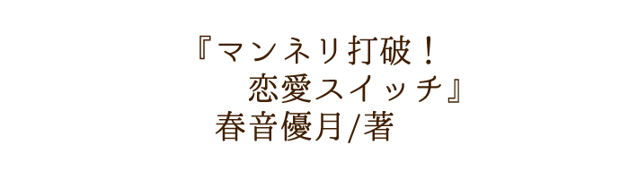 隣のデスクの不機嫌男