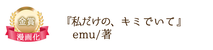 金賞①